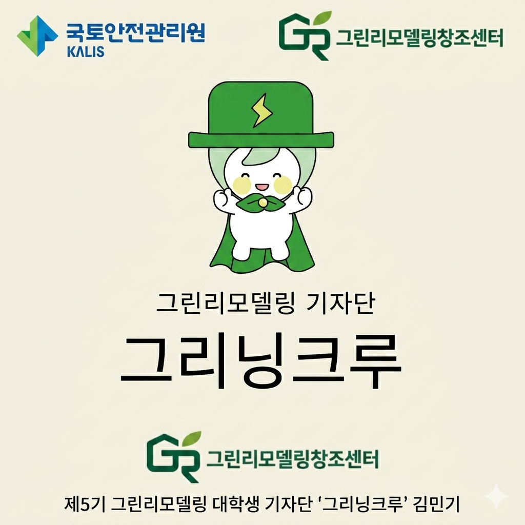 에너지가 곧 자산인 시대, 그린리모델링이 부동산의 미래를 바꿉니다